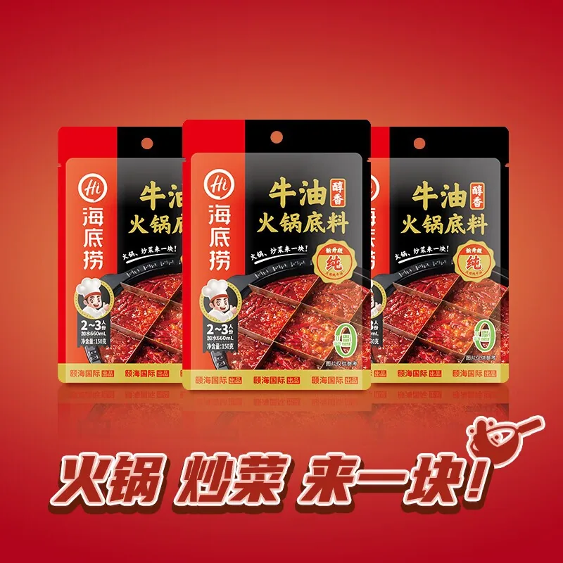 海底捞火锅底料三袋组合装（细节图 2）