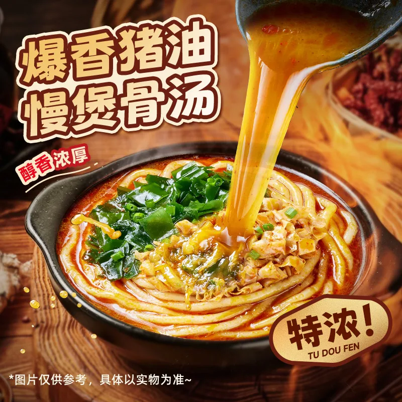 宛禾砂锅土豆粉（细节图 1）