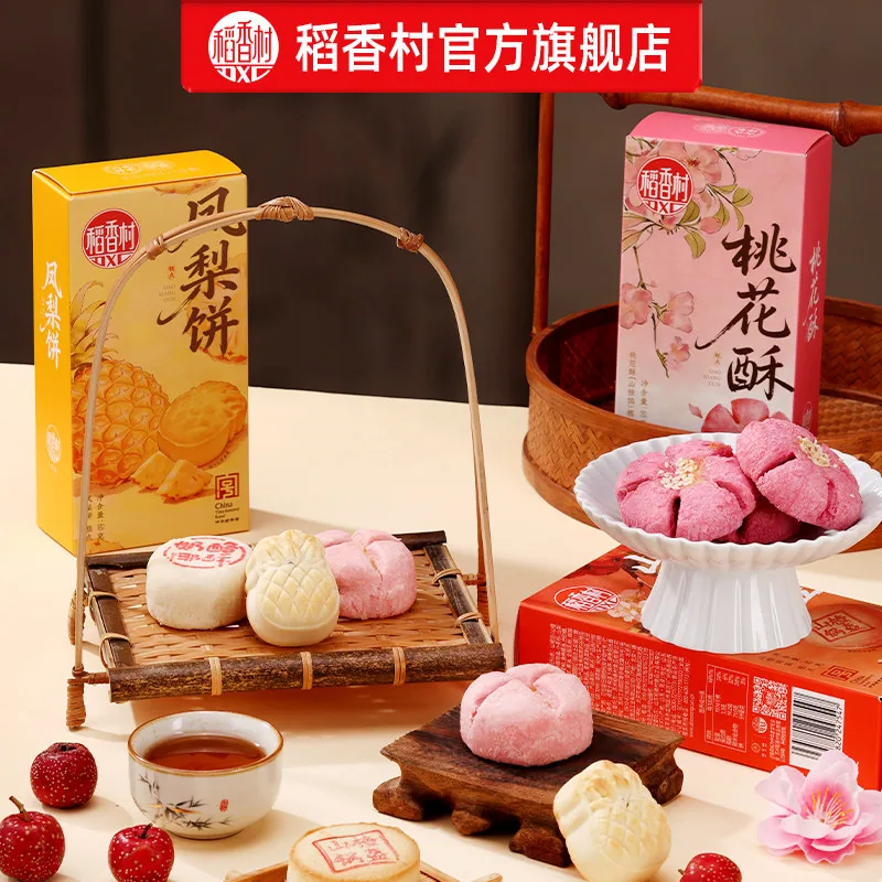 稻香村中式点心糕点组合（细节图 1）