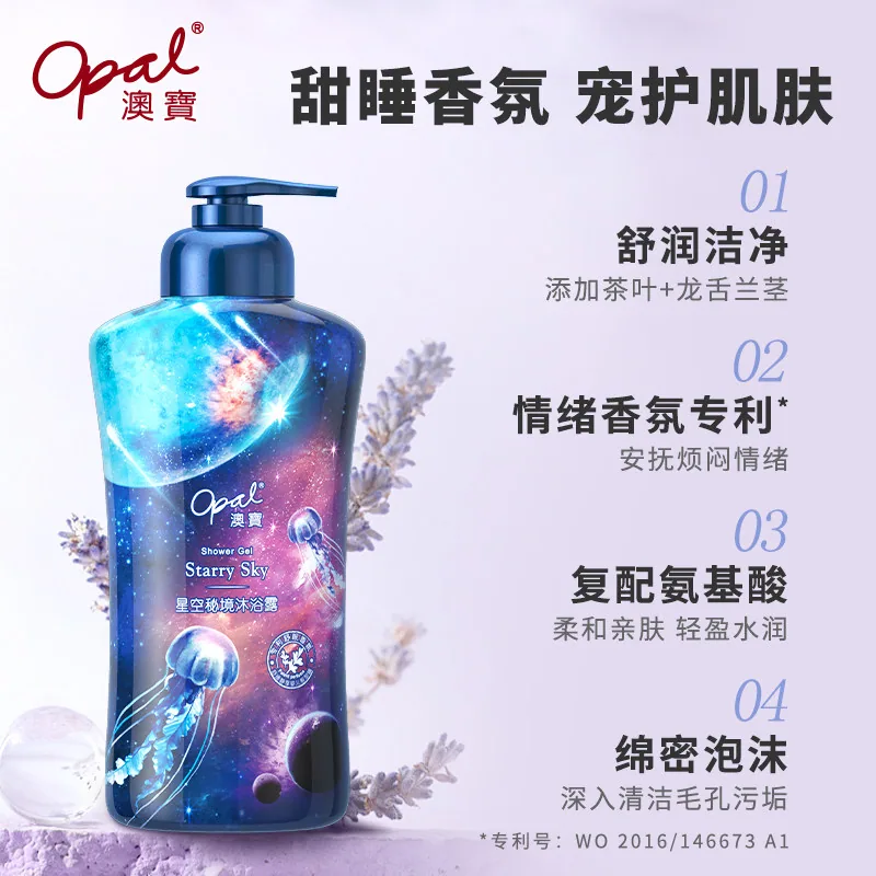 澳宝柚然乐活西柚氨基酸沐浴露（细节图 1）
