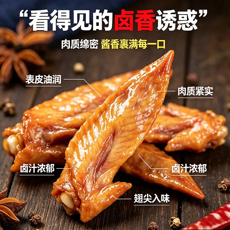 有友泡椒凤爪组合（细节图 1）