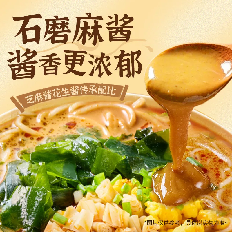 宛禾麻酱米线特惠装（细节图 2）