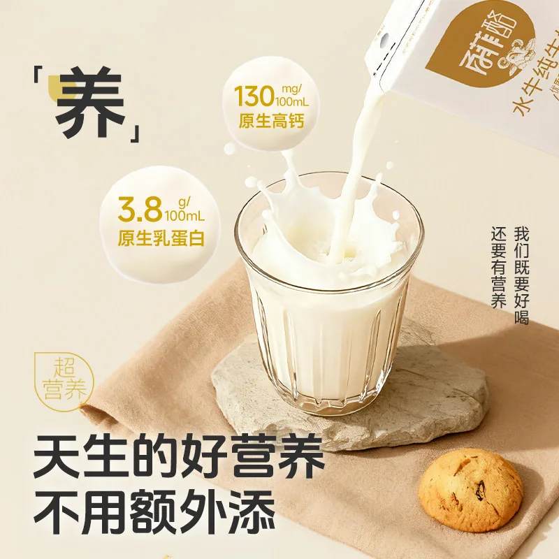 百菲酪水牛奶（细节图 1）