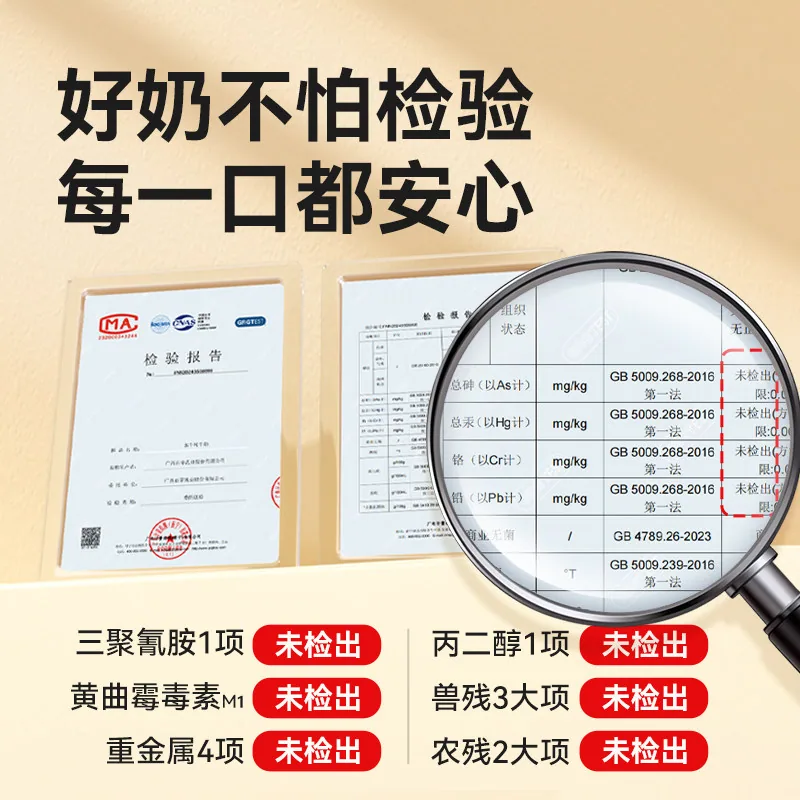 百菲酪水牛奶（细节图 2）