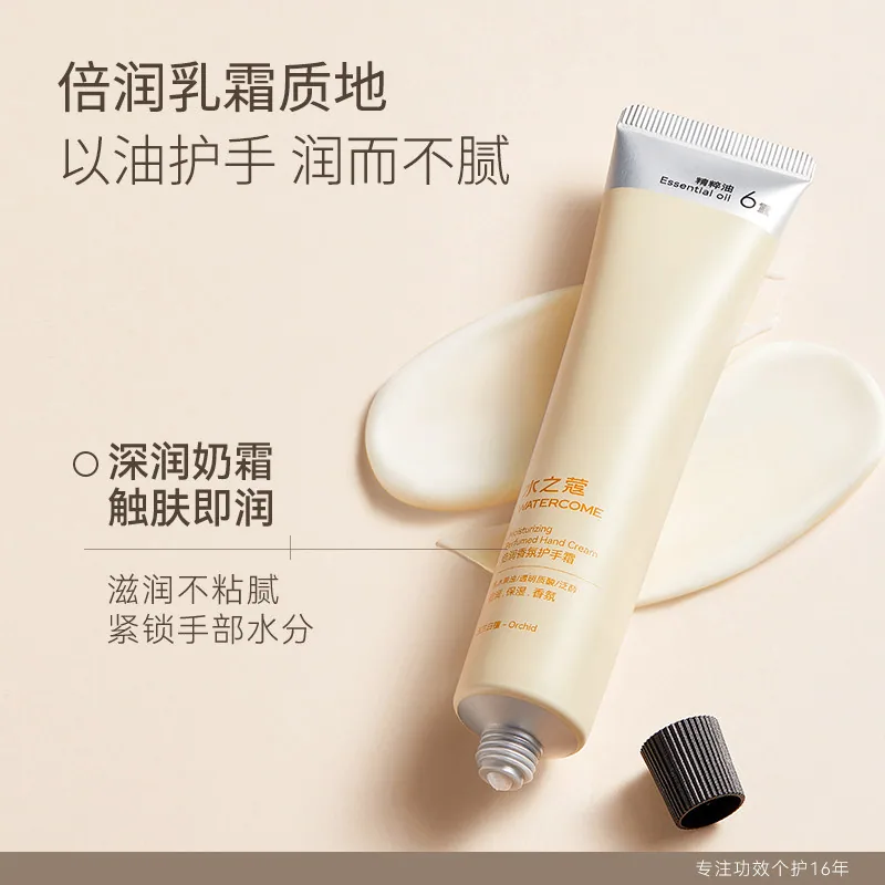 水之蔻美白香氛护手霜（细节图 2）