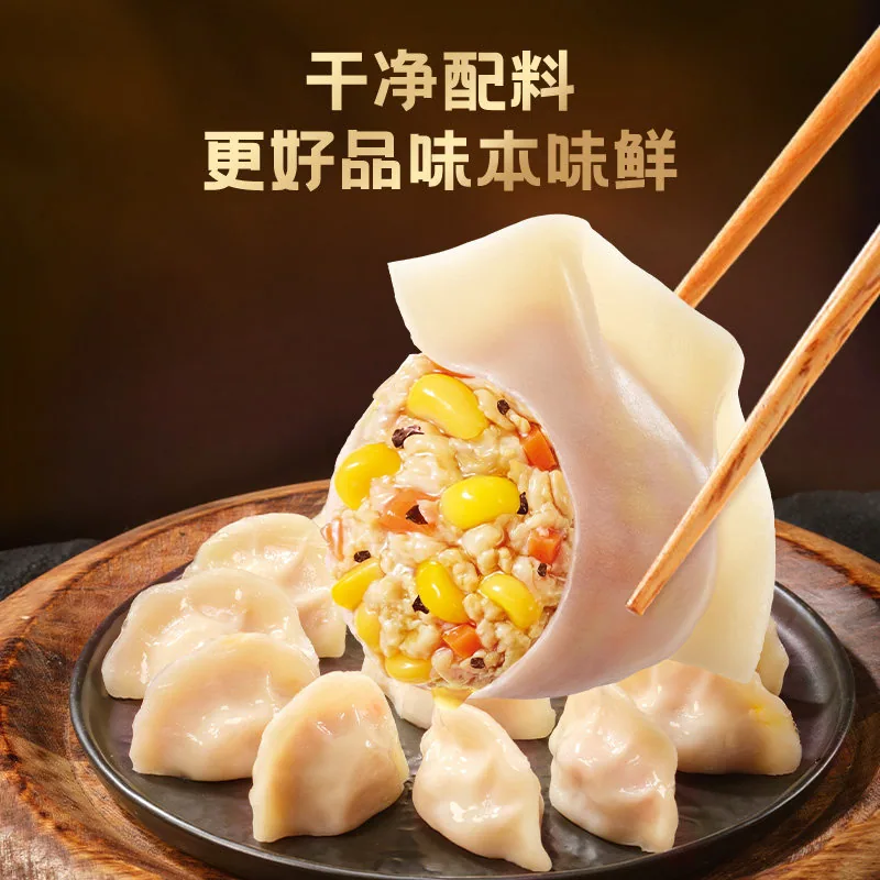 思念水饺云吞组合（细节图 1）