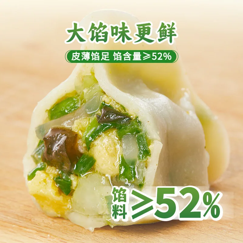 思念水饺云吞组合（细节图 2）