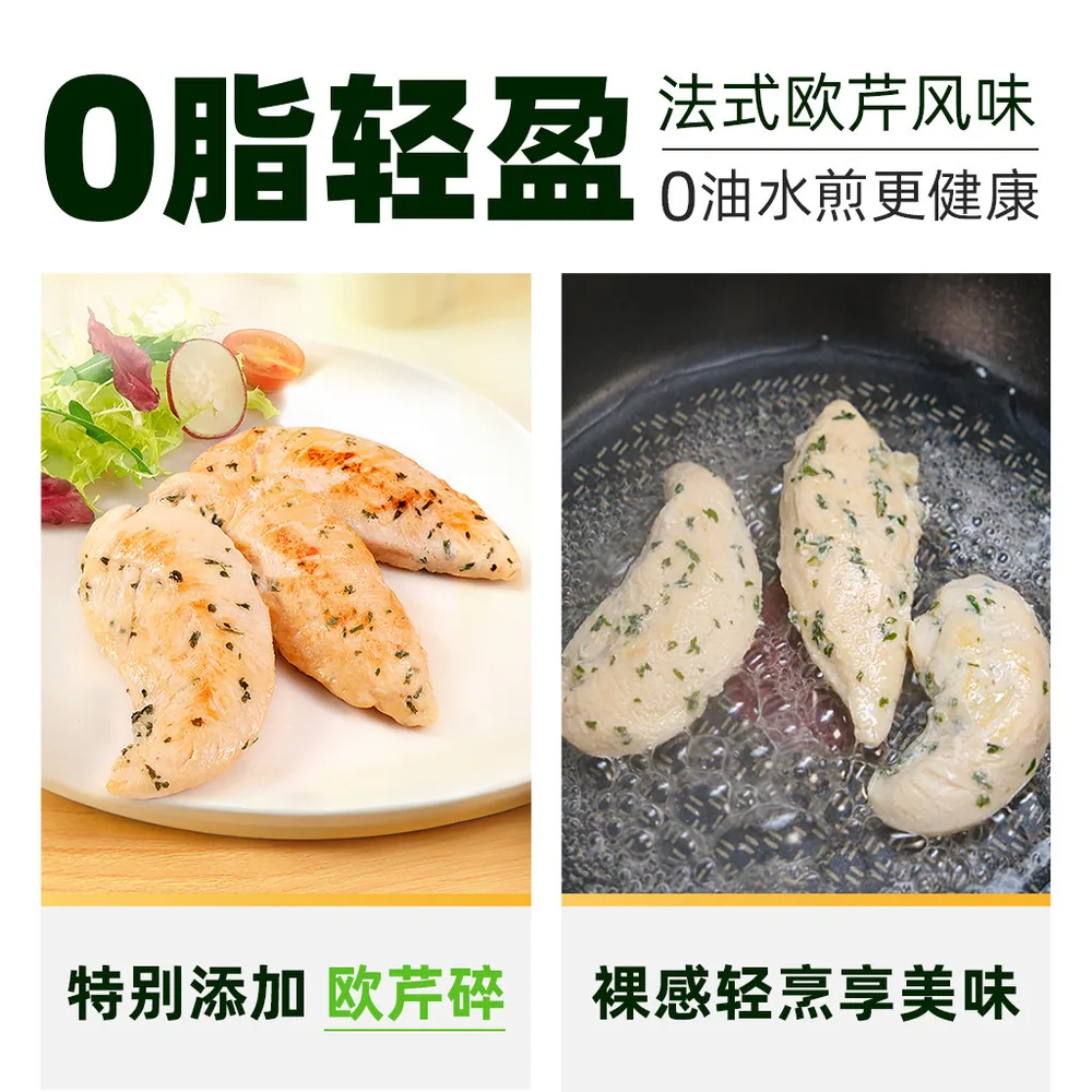 天猫超市圣农鸡排欧芹0脂700g×2袋共32片