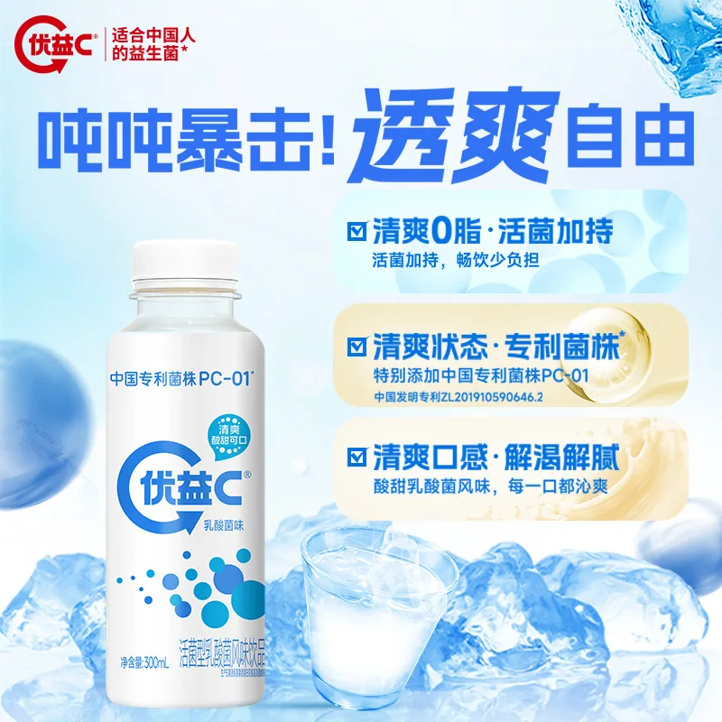 蒙牛优益C乳酸菌饮品 10瓶装