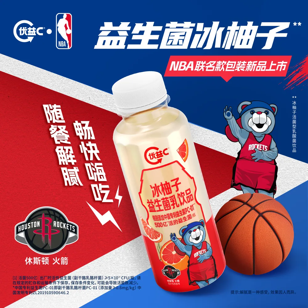蒙牛优益C乳酸菌饮品（细节图 1）
