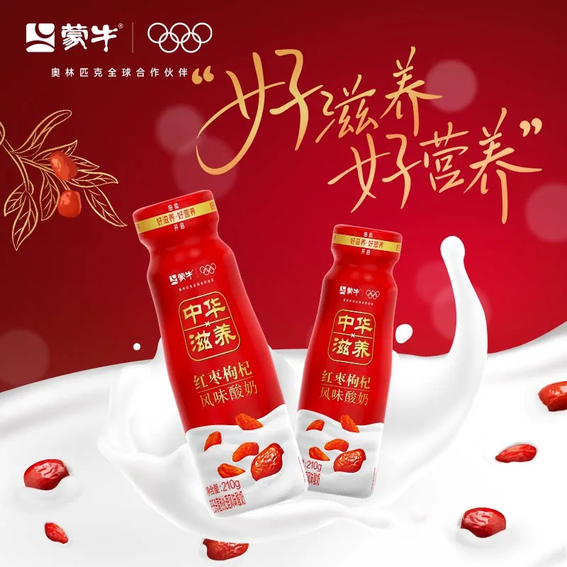 蒙牛优益C乳酸菌饮品（细节图 2）