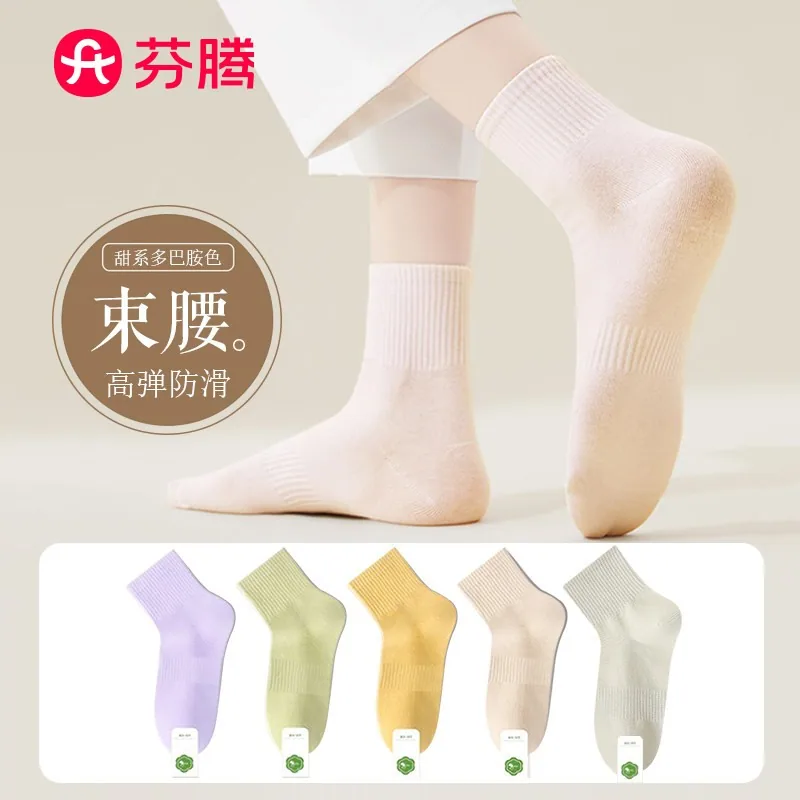 芬腾多巴胺中筒袜5双装 芭蕾风堆堆任选