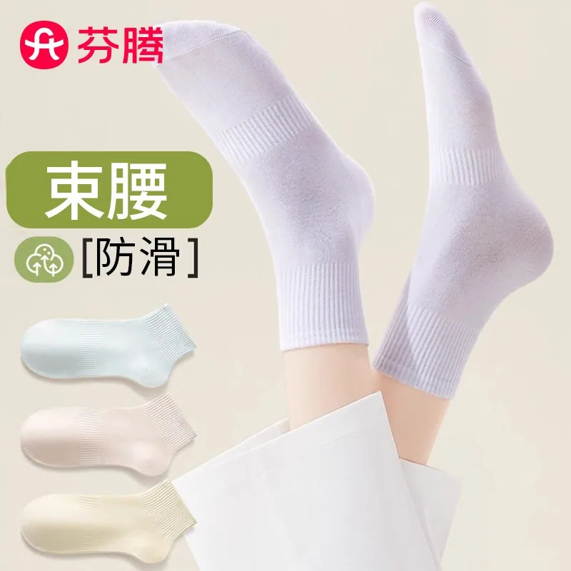 芬腾多巴胺中筒袜（细节图 1）