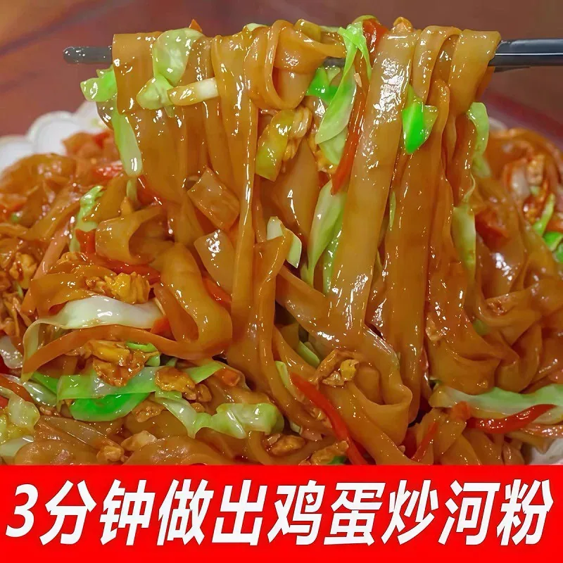 豫天康正宗鲜河粉