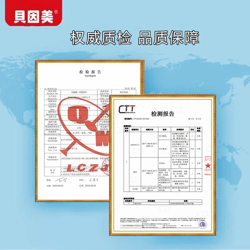 贝因美一次性加大浴巾6袋装