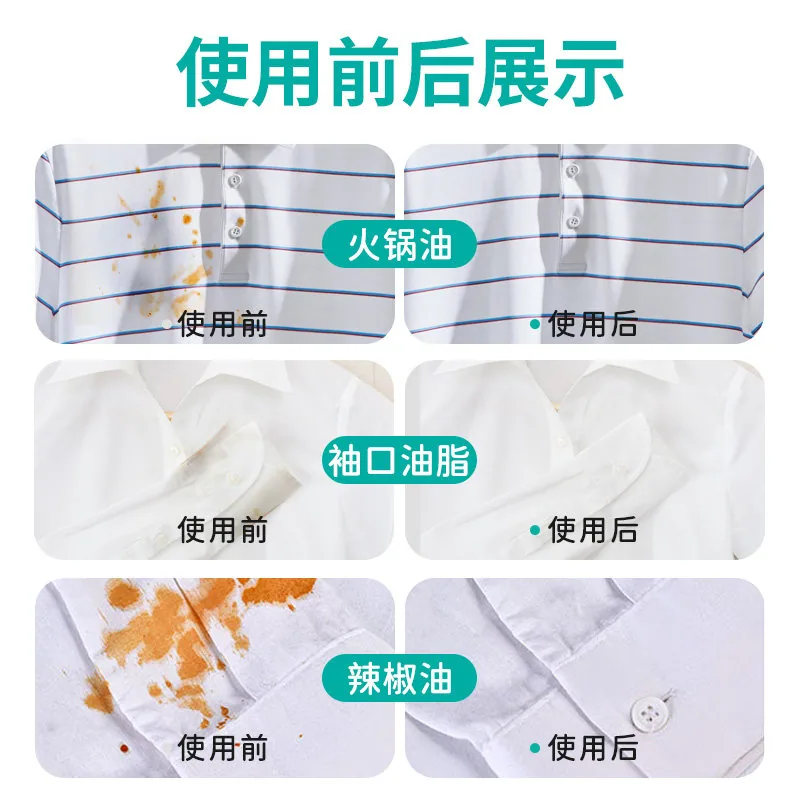 皇宇衣物去油王（细节图 2）