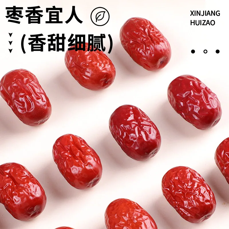 富昌新疆若羌灰枣（细节图 1）