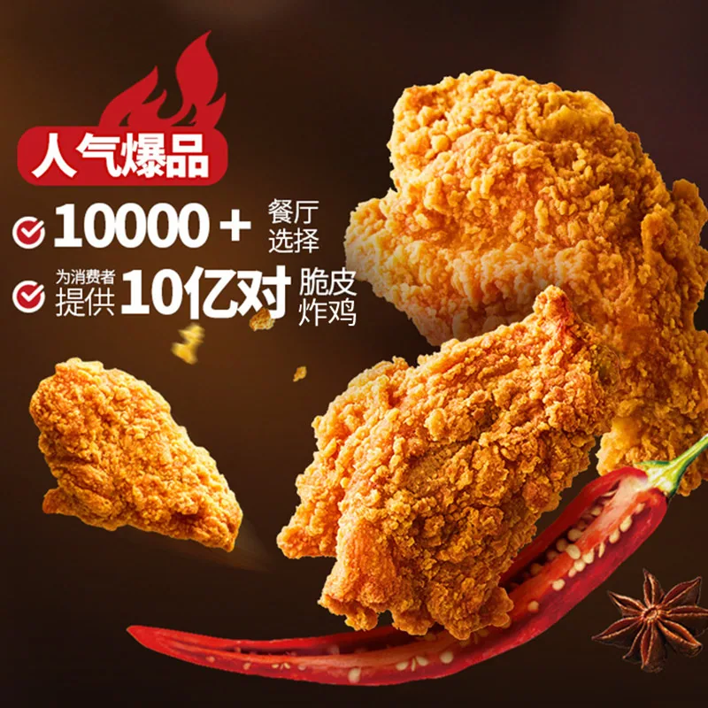 圣农炸鸡组合10袋