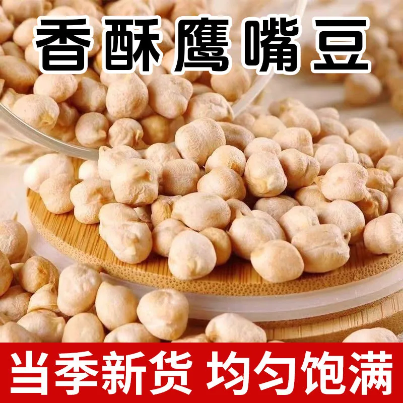 好货严选工厂开盖即食熟鹰嘴豆500g罐装 免泡免煮