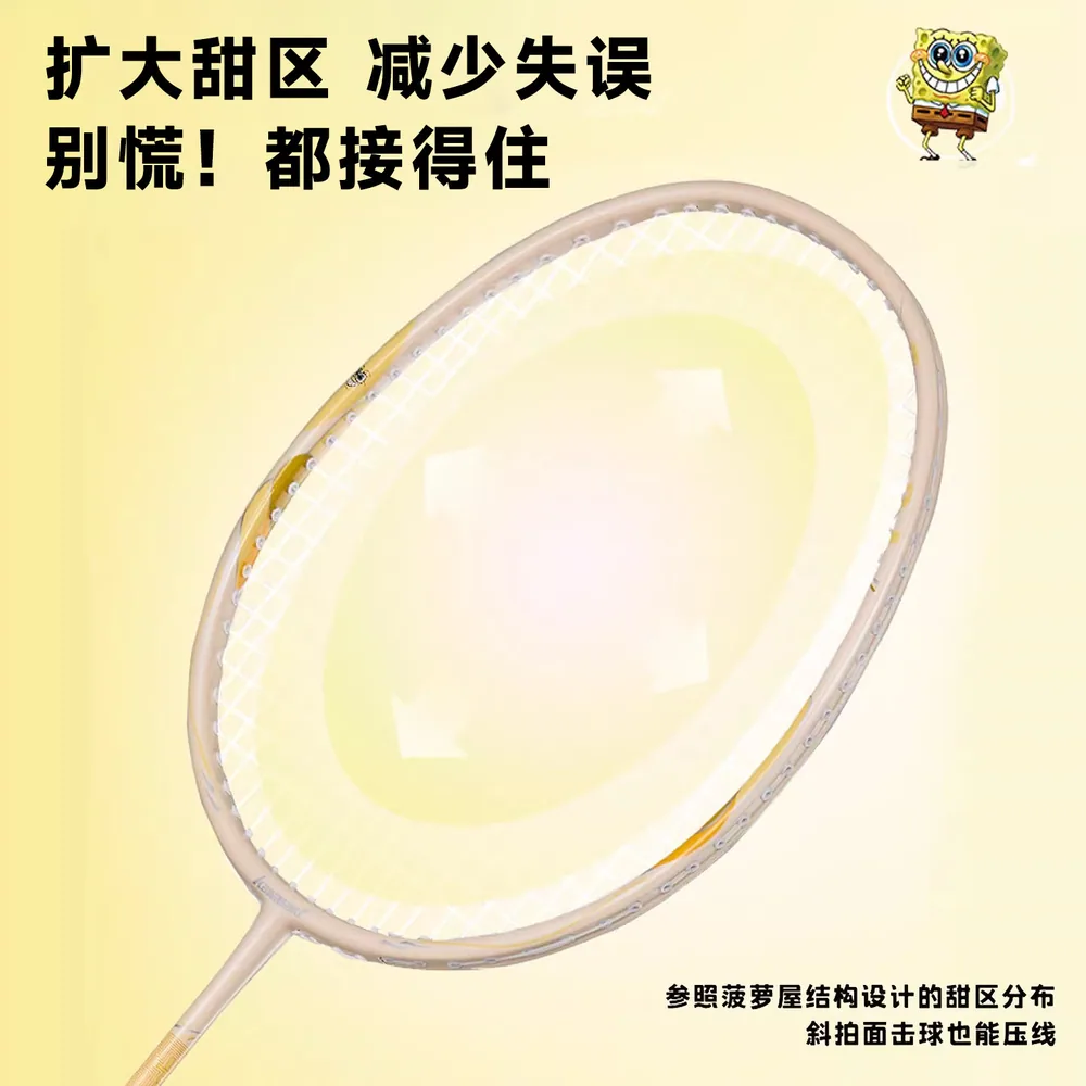 川崎海绵宝宝联名复合碳素羽毛球拍（细节图 1）