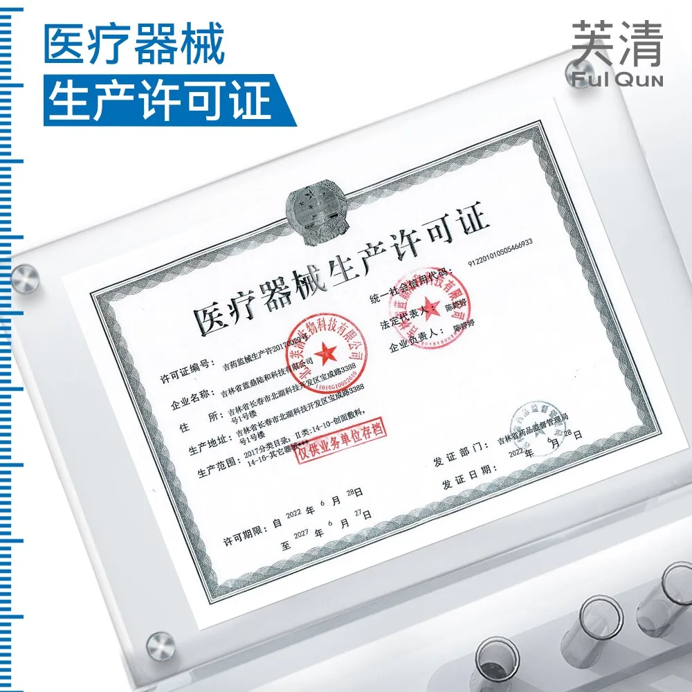 芙清氨基酸医用洁面2支（细节图 1）