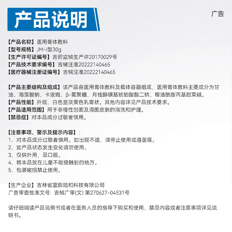 芙清氨基酸医用洁面2支（细节图 2）