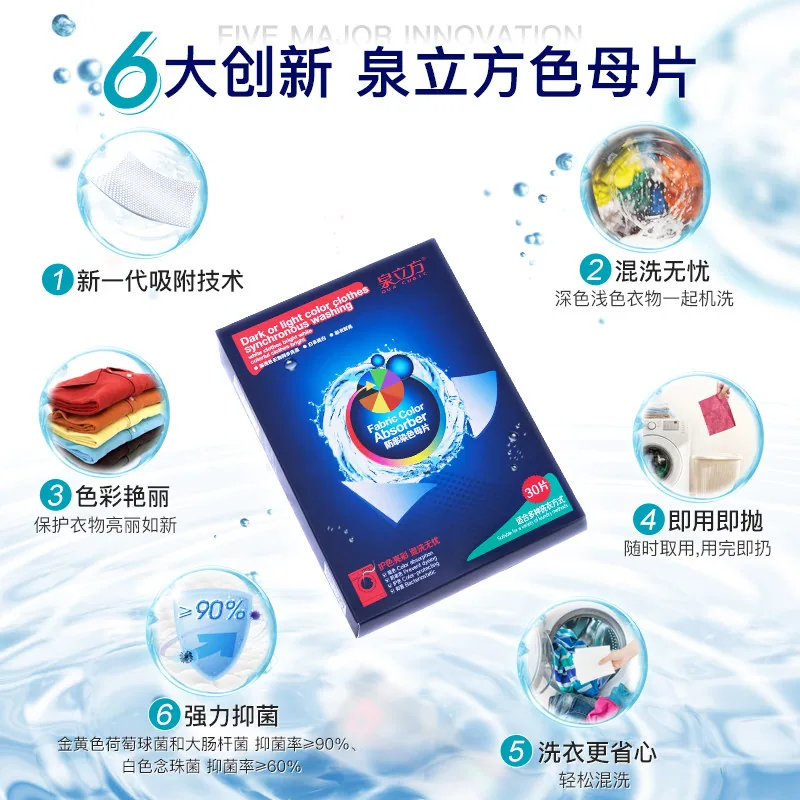 泉立方防串染色母片30片（细节图 1）