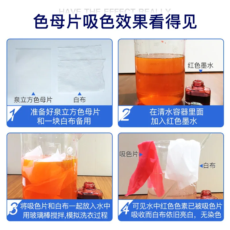 泉立方防串染色母片30片（细节图 2）