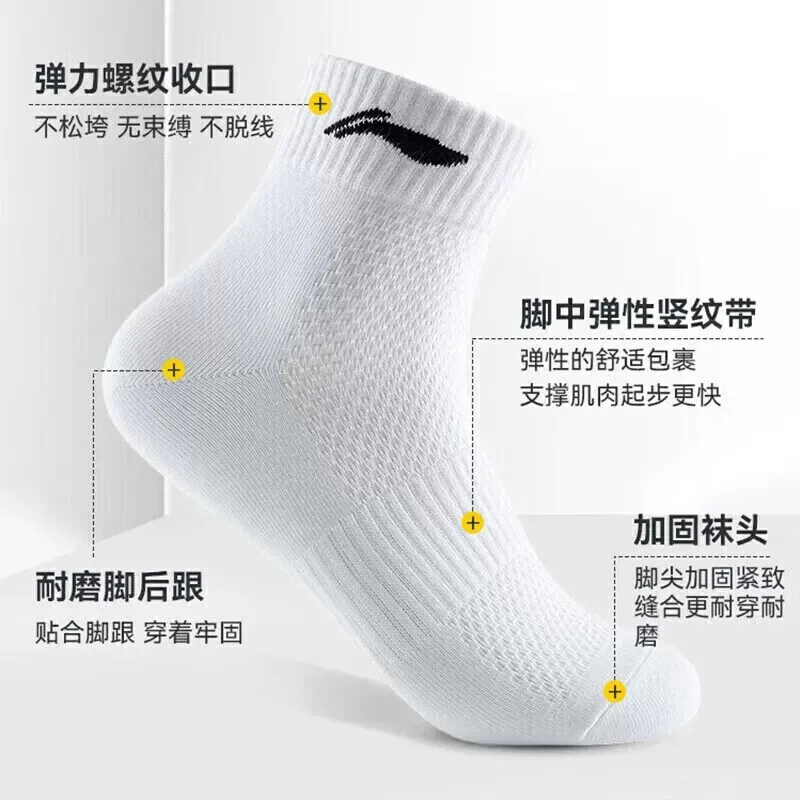 李宁网眼运动袜3双装（细节图 1）