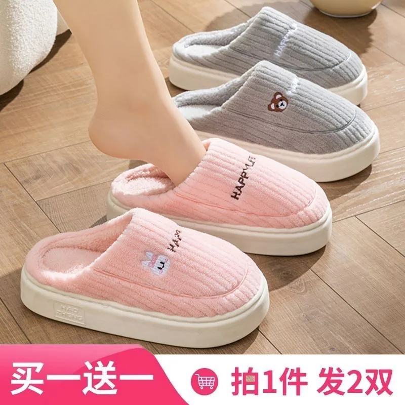踩屎感卡通绣花棉拖鞋