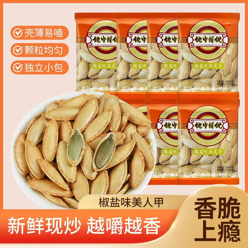 真响嗑美人甲椒盐味南瓜子40包 320g