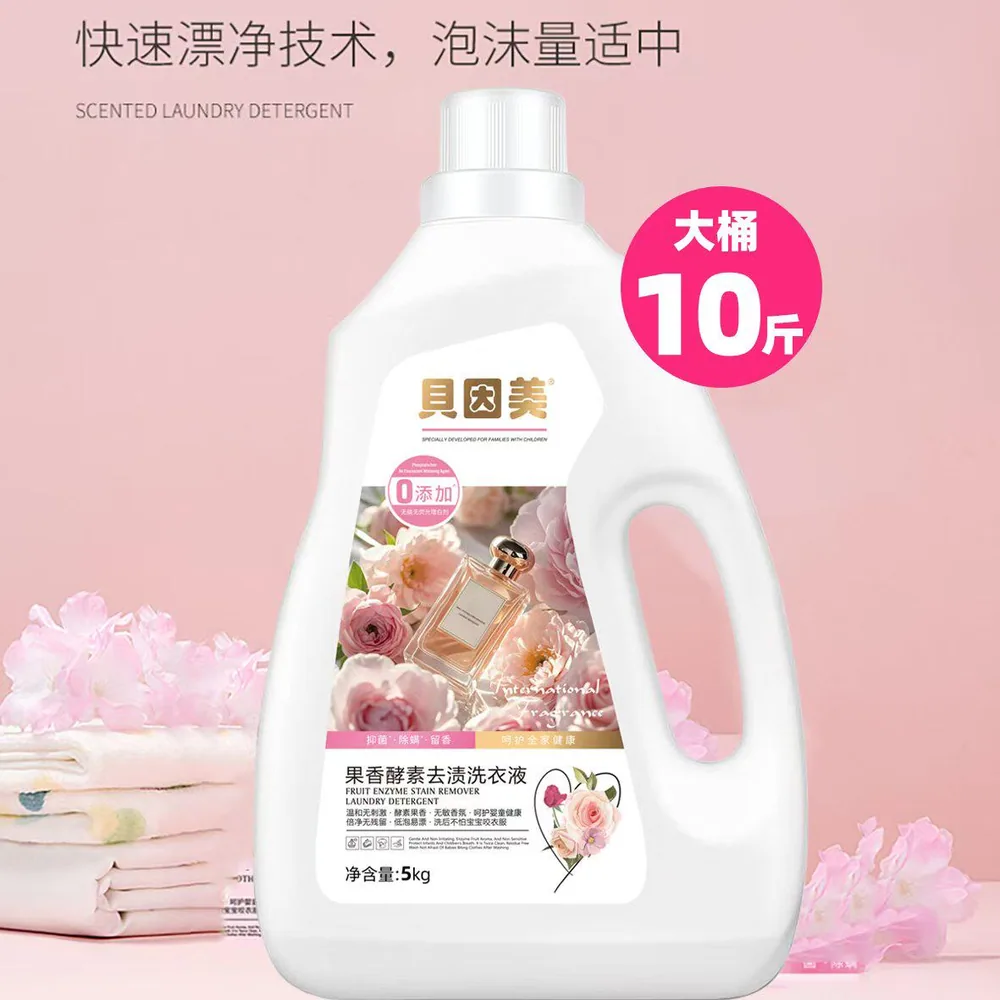 贝因美果香酵素去渍洗衣液