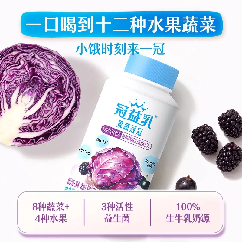 蒙牛红枣枸杞果蔬冠冠组合酸奶（细节图 1）