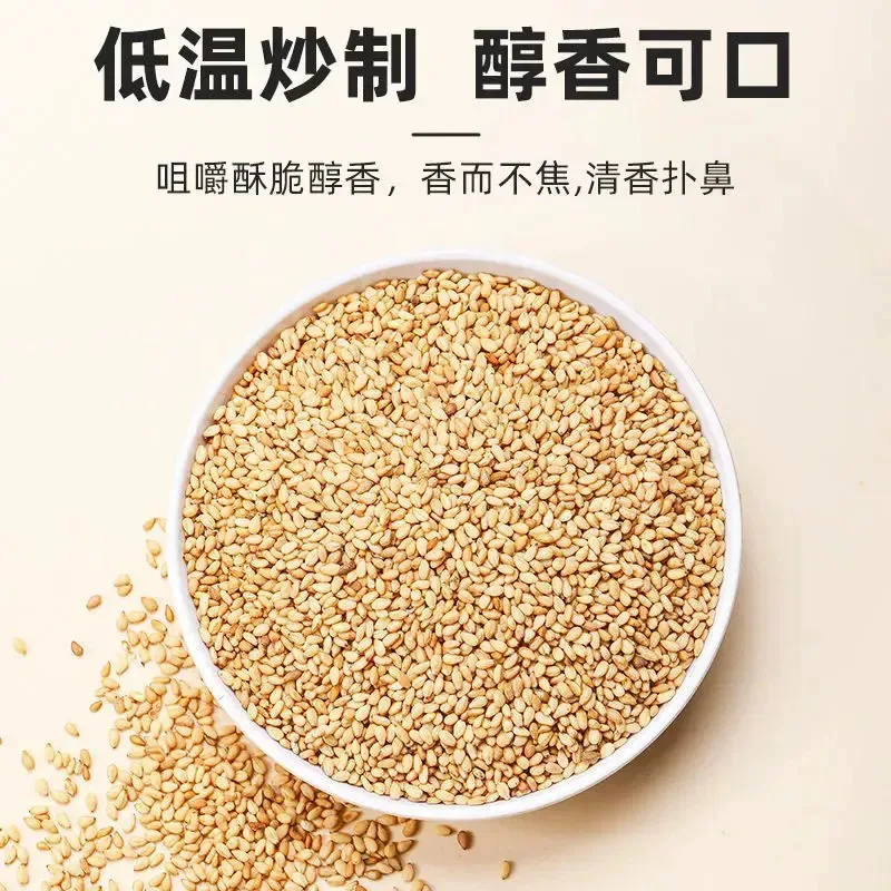 熟白芝麻黑芝麻双拼罐250g*2罐（细节图 2）