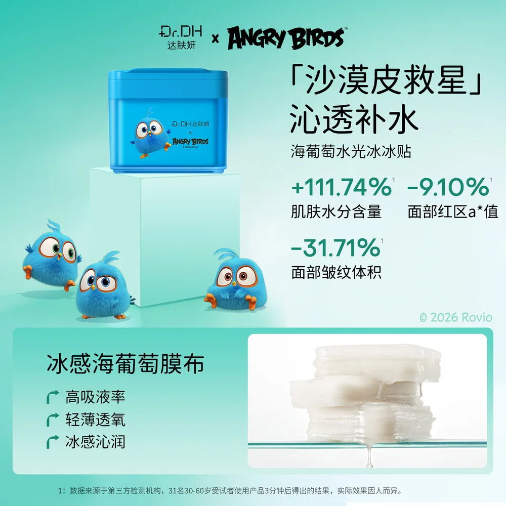 达肤妍湿敷棉片（细节图 1）