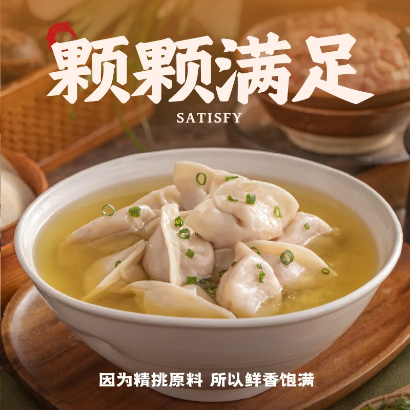 袁记味享大肉馅云吞水饺5盒（细节图 1）