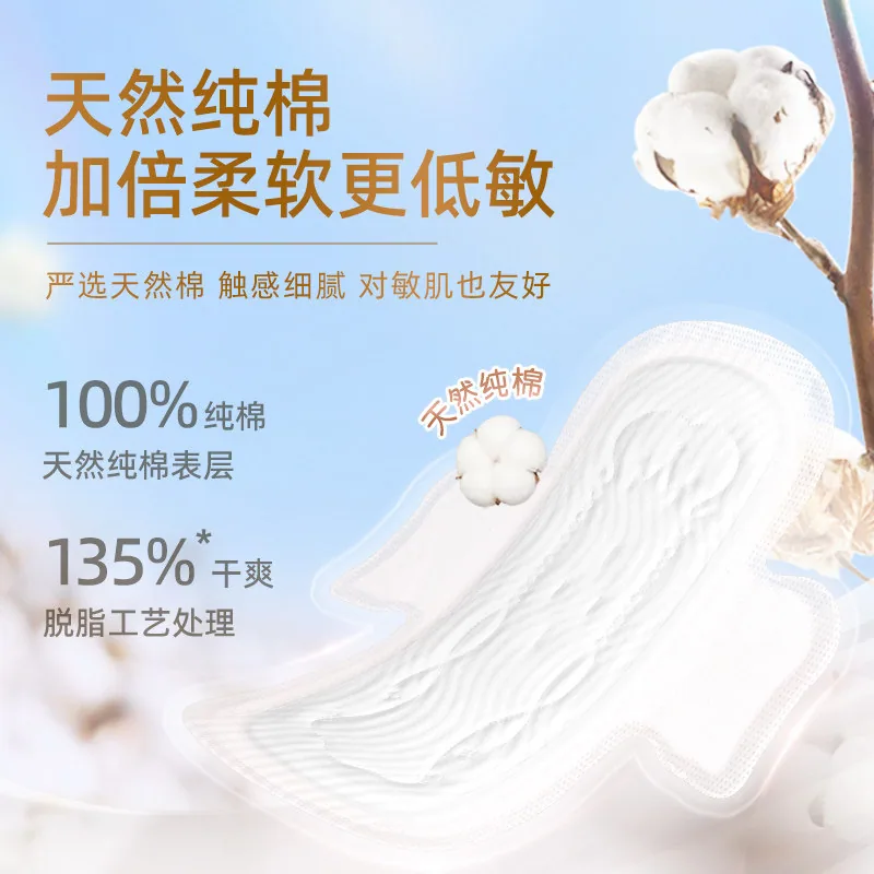 七度空间卫生巾到手12包（细节图 1）