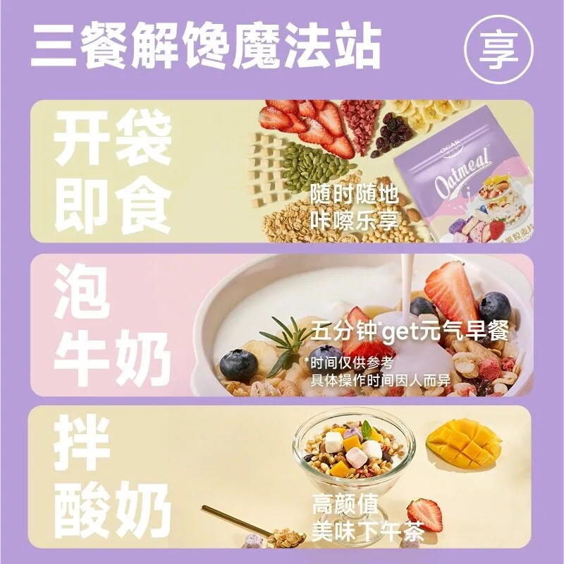 欧扎克水果坚果麦片100g即食燕麦