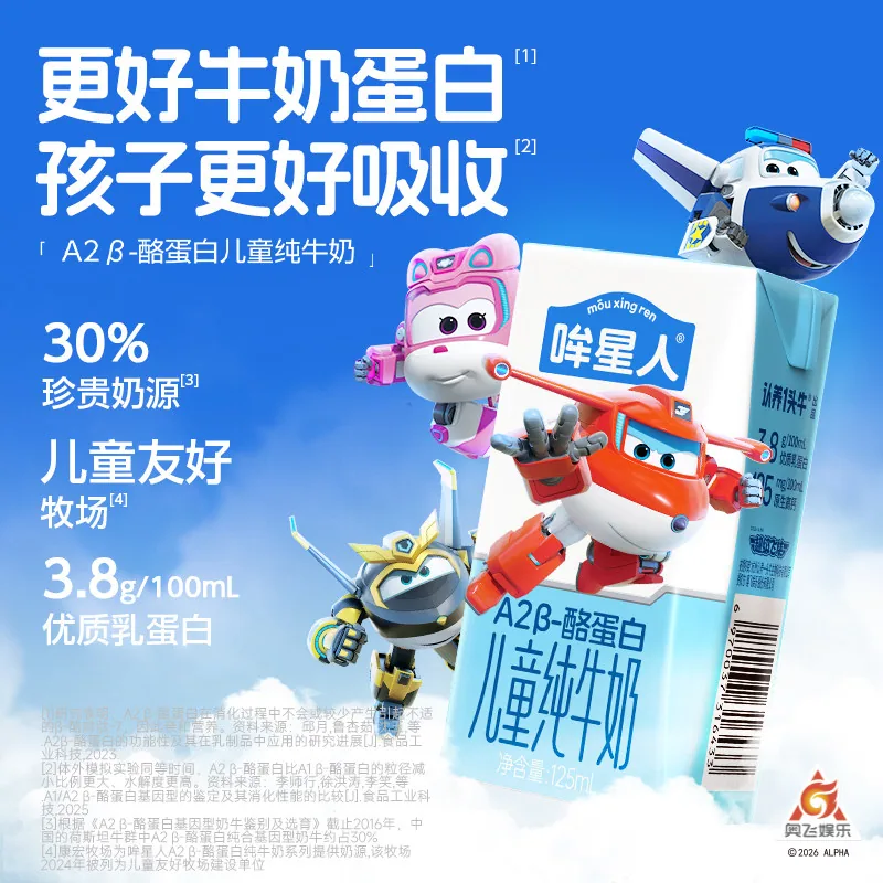 认养一头牛A2β酪蛋白儿童牛奶125ml*10盒（细节图 1）
