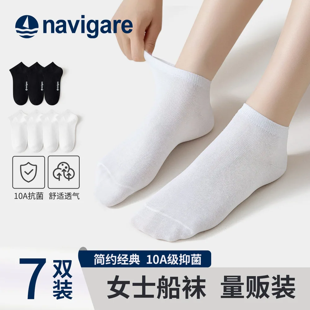 小帆船纯色船袜7双