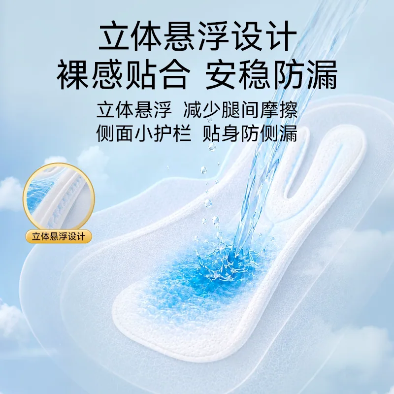 自由点卫生巾组合含赠共10包（细节图 1）