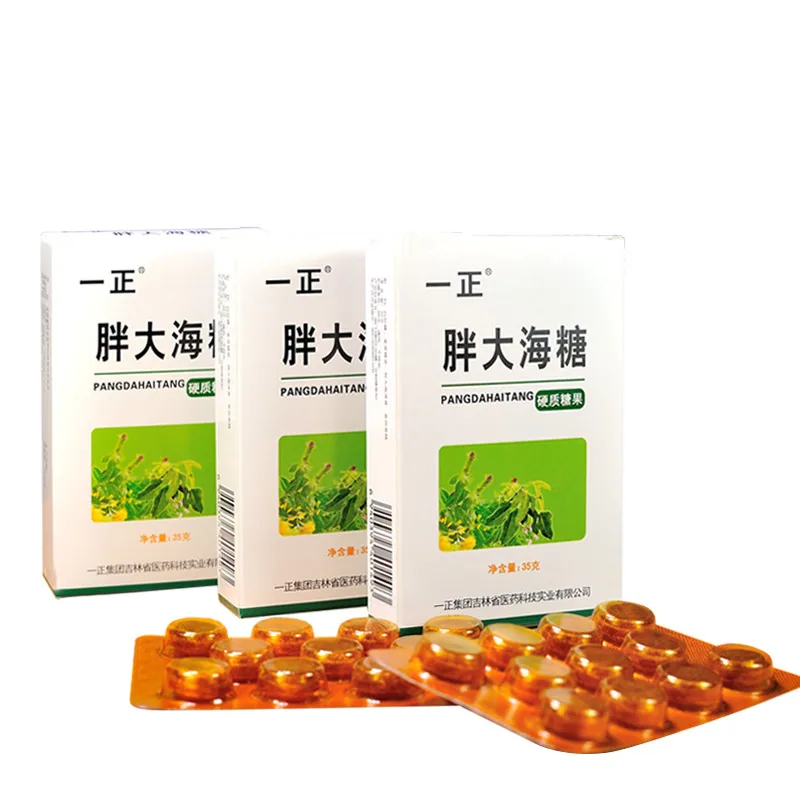 一正胖大海糖清凉爽口两盒装（细节图 1）