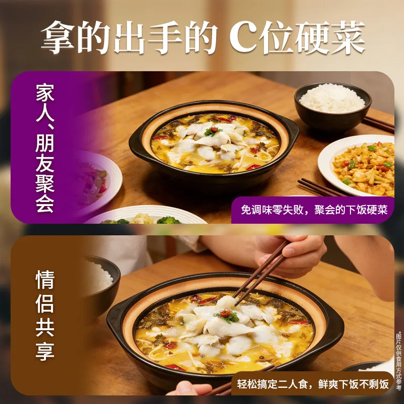 安记老坛酸菜鱼调料包（细节图 1）