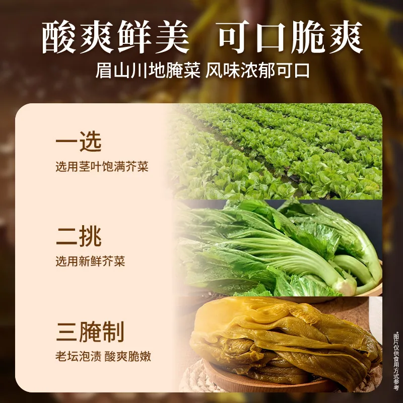 安记老坛酸菜鱼调料包（细节图 2）