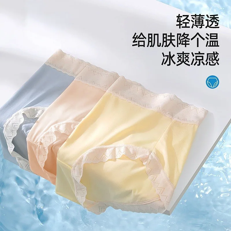 芬腾中腰裸感抗菌内裤4条装（细节图 2）