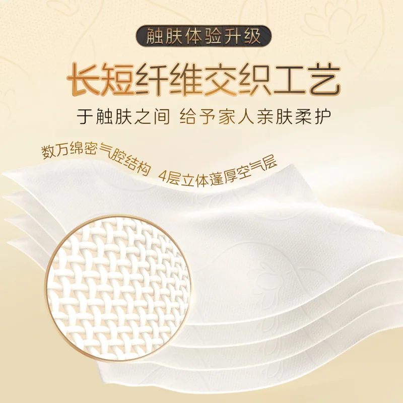 清风黑金卷纸4层110克12卷（细节图 1）
