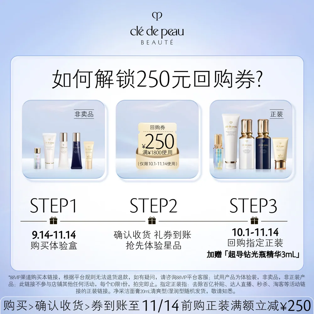 肌肤之钥爆款小样任选3件