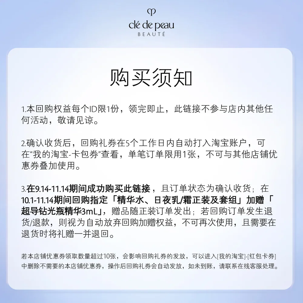 肌肤之钥爆款小样任选3件（细节图 2）