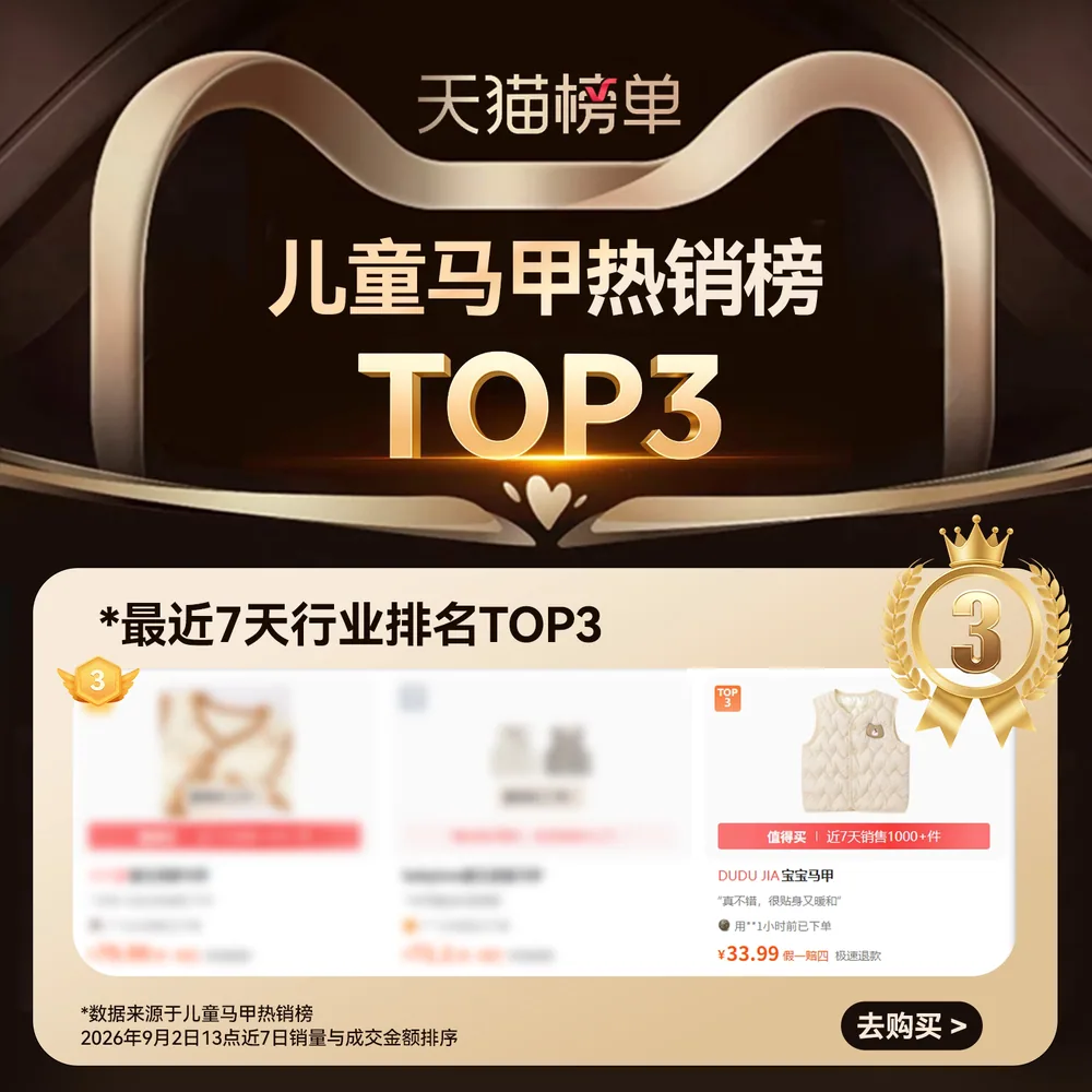 DUDUJIA童装宝宝马甲秋冬背心（细节图 2）