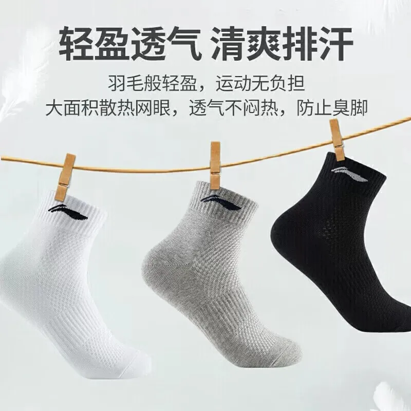 正品网眼运动袜3双装